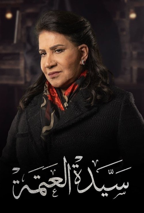 Lady of the Darkness