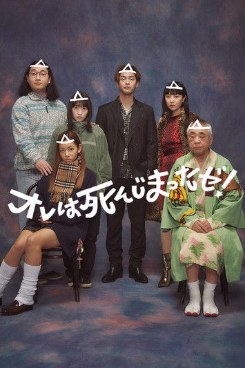 Ore wa Shinji Matta ze!