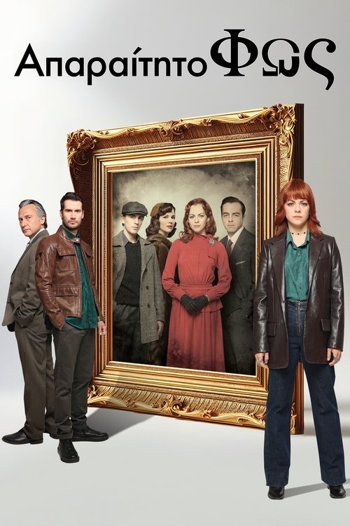 A Certain Quality of Light