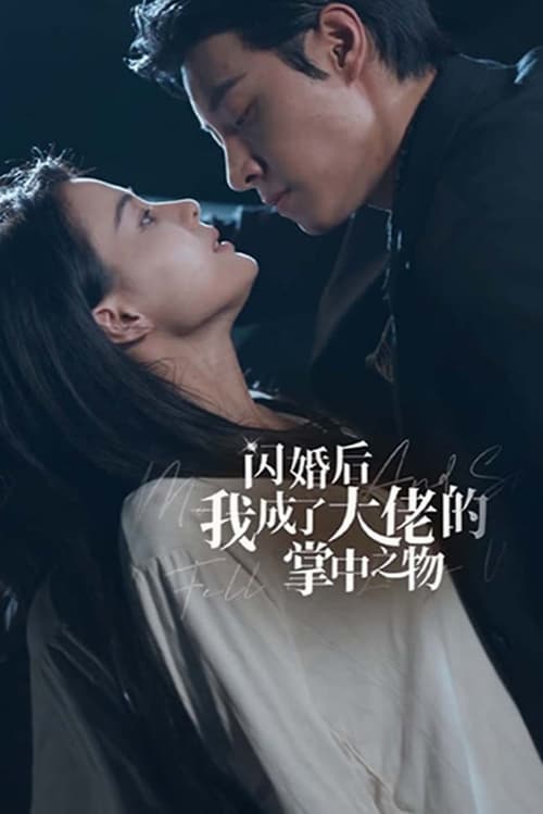 Shan Hun Hou Wo Cheng Le Da Lao De Zhang Zhong Zhi Wu